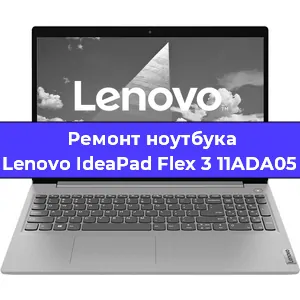 Замена видеокарты на ноутбуке Lenovo IdeaPad Flex 3 11ADA05 в Москве